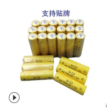 五號(hào)電池 AA700mAh 熱縮玩具配套 太陽能燈警示燈 5號(hào)鎳鎘電池