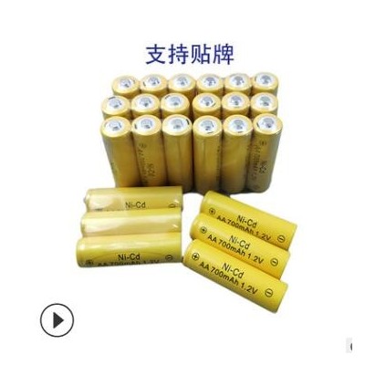 五號(hào)電池 AA700mAh 熱縮玩具配套 太陽能燈警示燈 5號(hào)鎳鎘電池