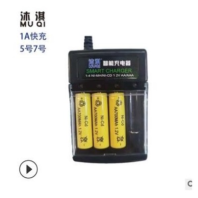 5號(hào) 鎳氫高容量 玩具電池配套 速充四槽 aaa7號(hào) usb快充 1.2V 4槽