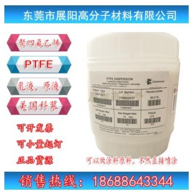 特氟龍聚四氟乙烯PTFE電池級乳液美國杜邦DISP30LX電級粘合劑科慕