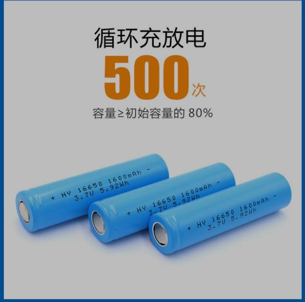 16650鋰電池 3.7V 1600mAh16650鋰電池 充電16650鋰電池廠家批發(fā)