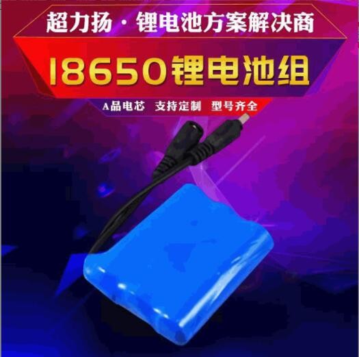 18650鋰電池7.4v 2200mah大容量無人機(jī)電動(dòng)噴霧器動(dòng)力鋰電池定制