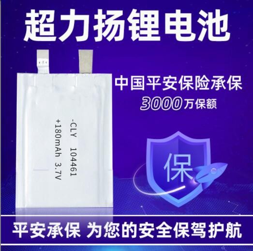 加工定制超薄鋰電池104461-180mah藍(lán)牙智能卡電池身份識(shí)別卡電池