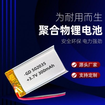 3.7V聚合物鋰電池 502035廠家直供 補(bǔ)水儀藍(lán)牙音箱電池玩具鋰電池