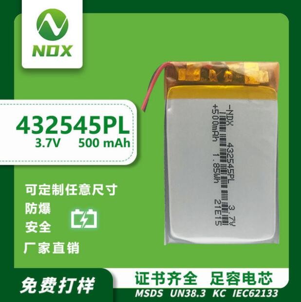 現(xiàn)貨批發(fā)432545認證鋰電池加熱暖手寶充電寶耳機長條聚合物鋰電池