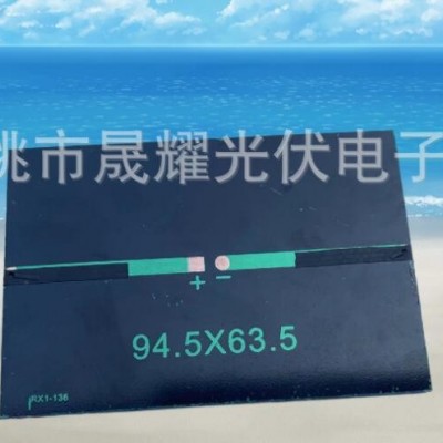 太陽能滴膠板94.5x63.5電壓5.5 電流180太陽能發電板