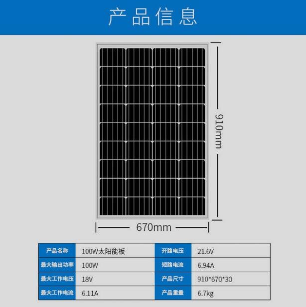 廠家直供100W太陽能電池板光伏發電板A級單晶18V太陽能充電板