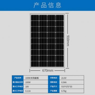 廠家直供100W太陽能電池板光伏發電板A級單晶18V太陽能充電板