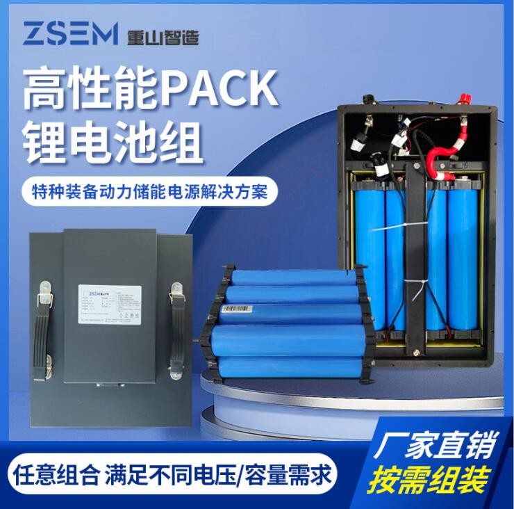 鋰氟化碳電池pack，無人機用