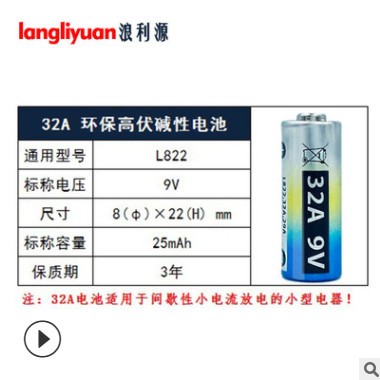 深圳現(xiàn)貨32a 9v電池 環(huán)保堿性電池 32A門鈴防盜器報警器9V干電池