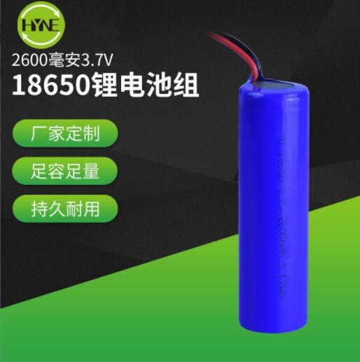 3.7V2600mAh 18650鋰電池,藍牙音箱擴音器電池可定制