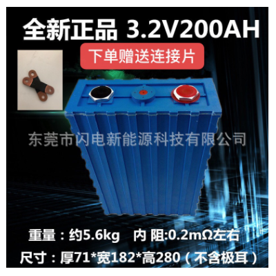 中航3.2V100AH200ah磷酸鐵鋰鋰電池 大容量電動車房車鋰電池批發