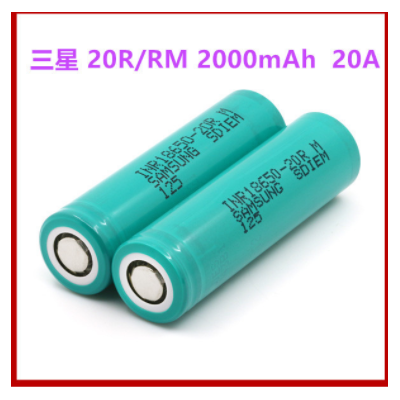 三星20R INR18650 20R 20RM 2000mah 高倍率動力22A放電