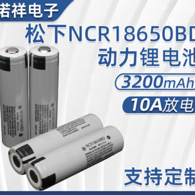 全新原裝NCR18650BD 3200mah 10A放電動力鋰電池J電動工具可充電