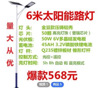 led新農村路燈 定制6米60w太陽能路燈