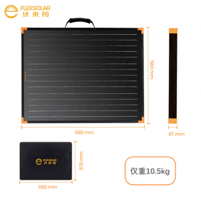 伏來陽100W單晶硅便攜折疊太陽能組件戶外露營太陽能充電器