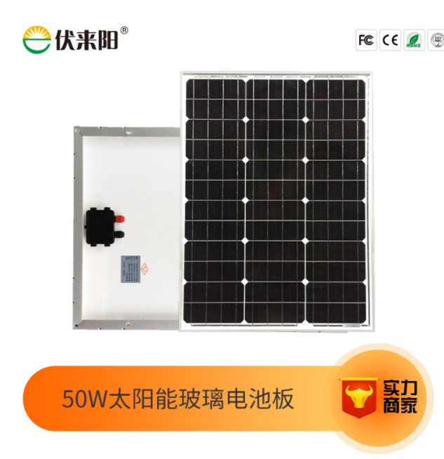 廠家直銷 50W18V單晶硅太陽能電池板 戶外光伏發電光伏離網發電