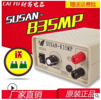 廠家直銷混頻SUSAN-835MP大功率超省電逆變器機頭套件 電子升壓器