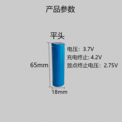 18650電池尖頭平頭1200mah3.7V充電電池大容量小風(fēng)扇手電筒可噴碼