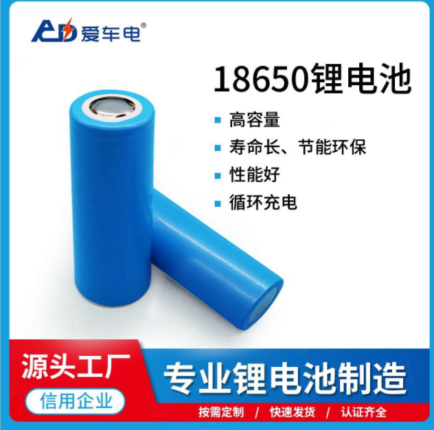 3.7V 2000mah