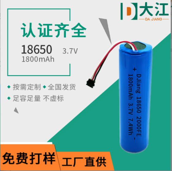 定制 18650電池廠家 A品電芯 工業電池 1800mAh移動卡通風扇KC