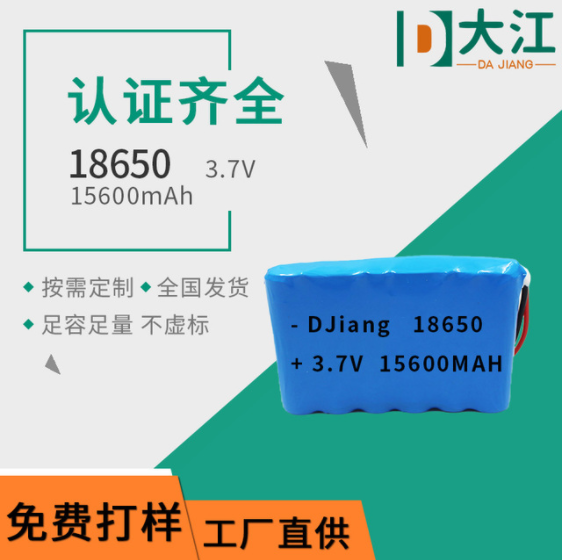 18650聚合物鋰電池3.7v-15600噴霧器鋰電池18650動力手電鉆電池