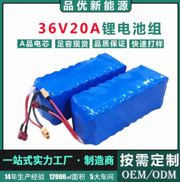 消毒機(jī)器人鋰電池 36v20ah動(dòng)力型滑板車鋰電池大容量自行車電池組