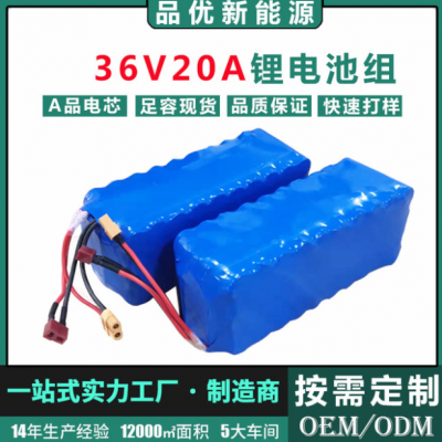 消毒機(jī)器人鋰電池 36v20ah動(dòng)力型滑板車鋰電池大容量自行車電池組