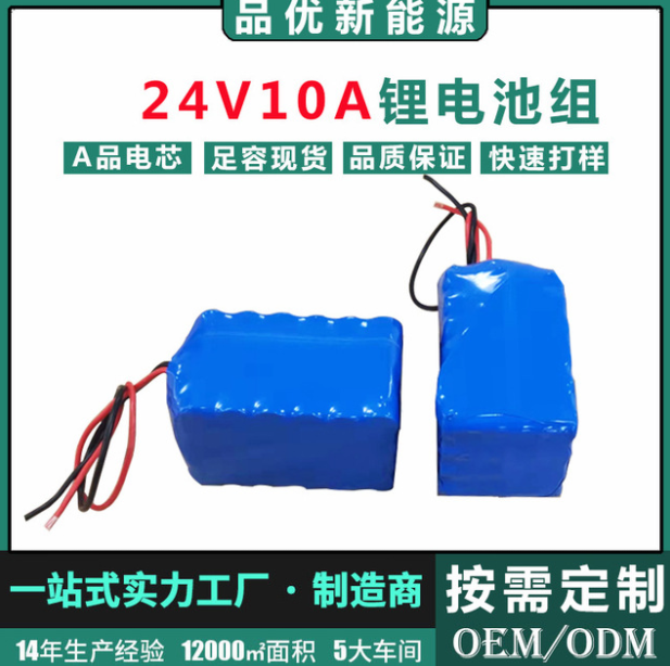 電動(dòng)輪椅鋰電池24V10Ah20A40A醫(yī)療設(shè)備通信SOC檢測儀器采茶機(jī)電池