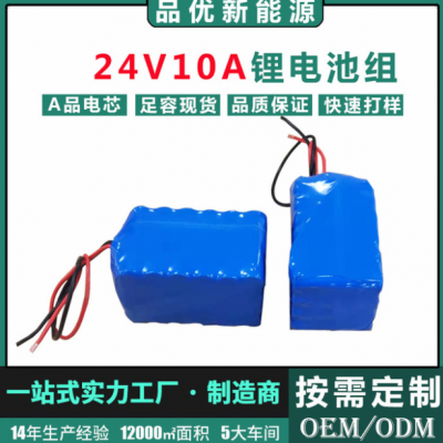 電動(dòng)輪椅鋰電池24V10Ah20A40A醫(yī)療設(shè)備通信SOC檢測儀器采茶機(jī)電池