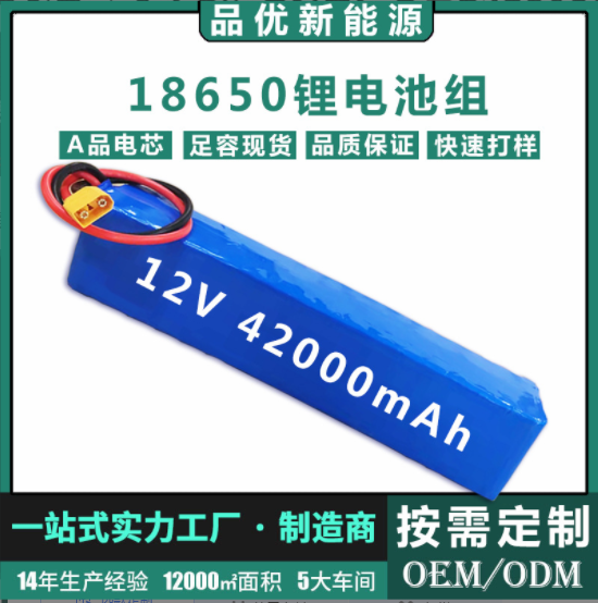 12.6V鋰電池18650 42Ah投光燈庭院燈路燈暖風(fēng)器3串17并儲(chǔ)能電池組