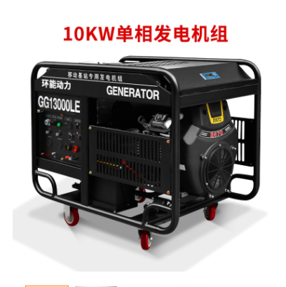 環(huán)能動力發(fā)電機10kw12千瓦15kw20千瓦戶外小型汽油發(fā)電機220V380V