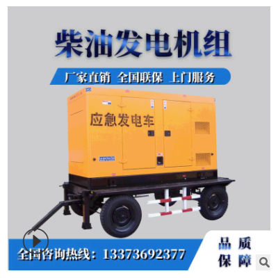 全新500kw沃爾沃柴油發(fā)電機組移動型 廠家供應(yīng)品質(zhì)保證送機油