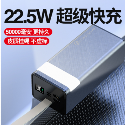 閃PD20W雙向超級快充22.5W充電寶 外貿超大容量50000毫安移動電源