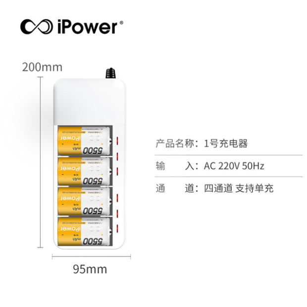 iPower1號充電電池D型鎳氫大容量5500mah天燃煤氣灶熱水器手電筒