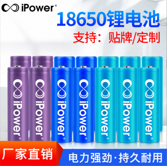 18650鋰電池2200mAh3.7v測溫槍玩具音箱擴音器充電12V體溫槍專用