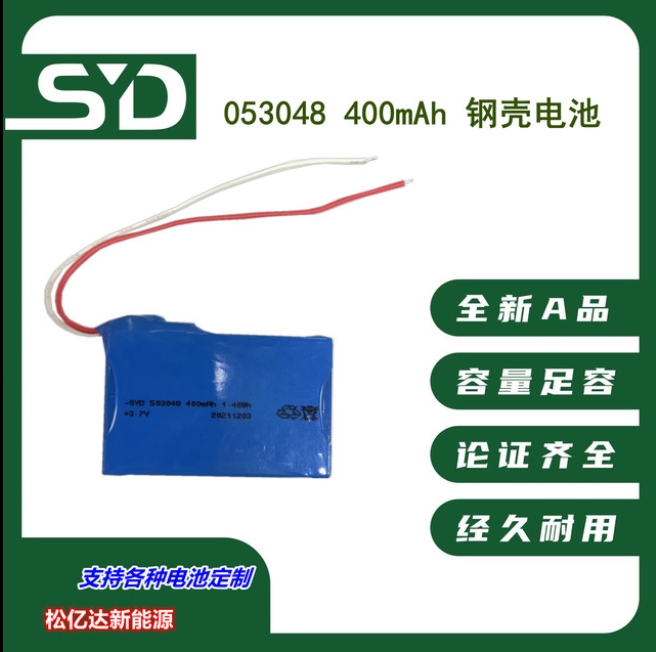 工廠直銷3.7V 053048 400mAh藍牙音箱行車記錄儀可充電鋼殼鋰電池