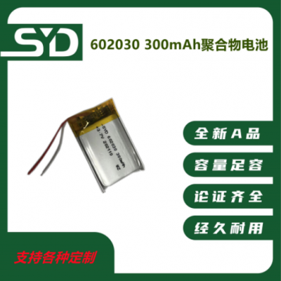 廠家熱銷認證602030 300mAh 3.7V數碼藍牙音箱月球燈聚合物鋰電池