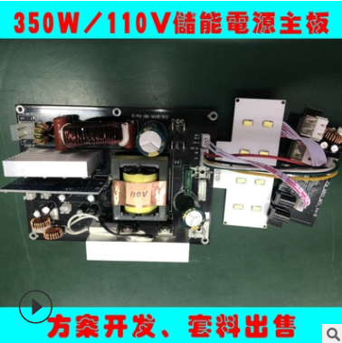 儲能電源方案開發 戶外儲能 方案 100W 150W 200W 300W