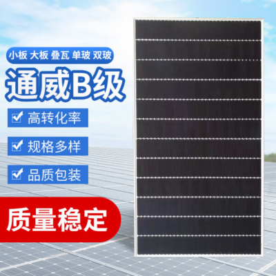 通威B級太陽能電池板疊瓦單晶475W太陽能電池板組件太陽能光伏板