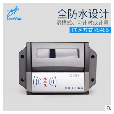 廠家直銷長沙學校WIFI智能控水器/洗澡用水消費機/多用戶智能水表