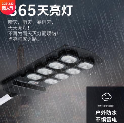 戶外LED一體化太陽能路燈智能感應照明太陽能燈具新農村道路照明