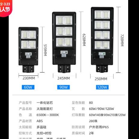 跨境智能感應一體化LED太陽能路燈高顯色免布線道路適用太陽能燈