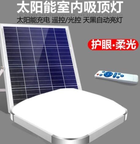 太陽能燈家用室內吸頂燈超亮大功率陽臺走廊過道房間客廳燈照明燈