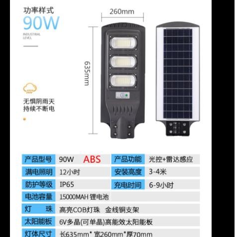 太陽能一體路燈室外人體感應路燈一體化led防水庭院燈太陽能路燈