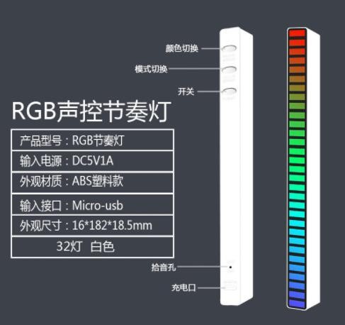 充電RGB聲控拾音氛圍燈車載氛圍燈APP控制七彩音樂跳動節奏炫彩燈