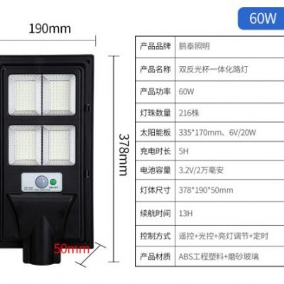 外貿熱銷一體化太陽能路燈家用戶外防水庭院燈別墅景觀燈廠家直供