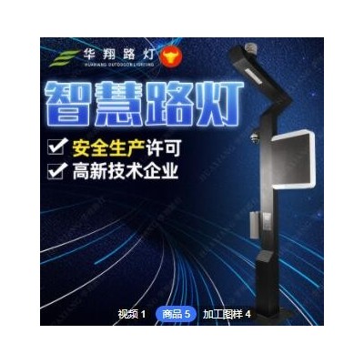 廠家定制城市智能路燈 5g充電樁顯示屏監(jiān)控遠(yuǎn)程控制智慧照明路燈