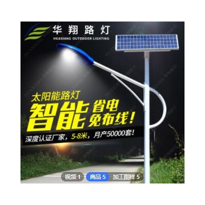 定制新農村建設太陽能路燈 6米7米鄉村道路改造節能單臂LED照明燈