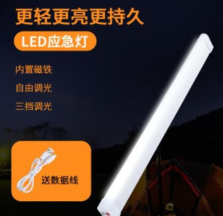 升級款充電應急燈管戶外夜市低壓充電照明燈具